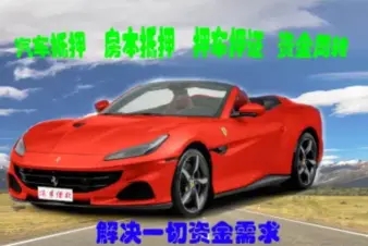 佛山車抵押貸款利息一般是多少
