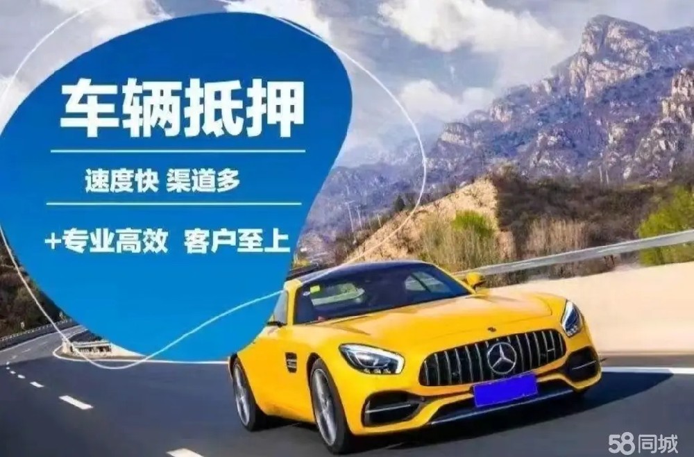 佛山汽車二次貸款怎么申請